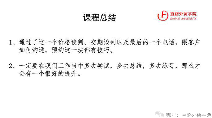 沟通课总结，反思、归纳与提升沟通技巧的重要性及方法实践