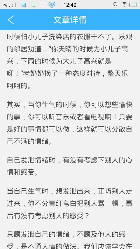 情绪沟通与理解的深度洞察与心得体会总结