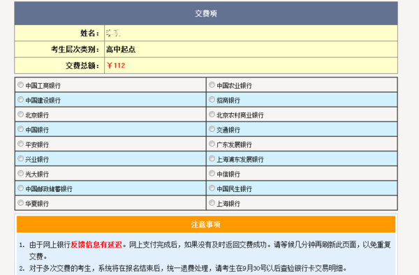 成考报名费用详解，报名费用构成与解析