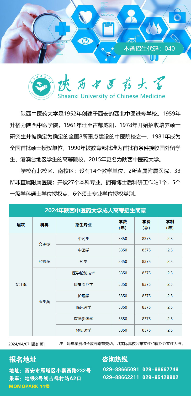 陕西成考报名费用全解析，报名费用究竟是多少？