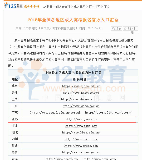 成考报名费用全面解析，究竟需要多少费用？