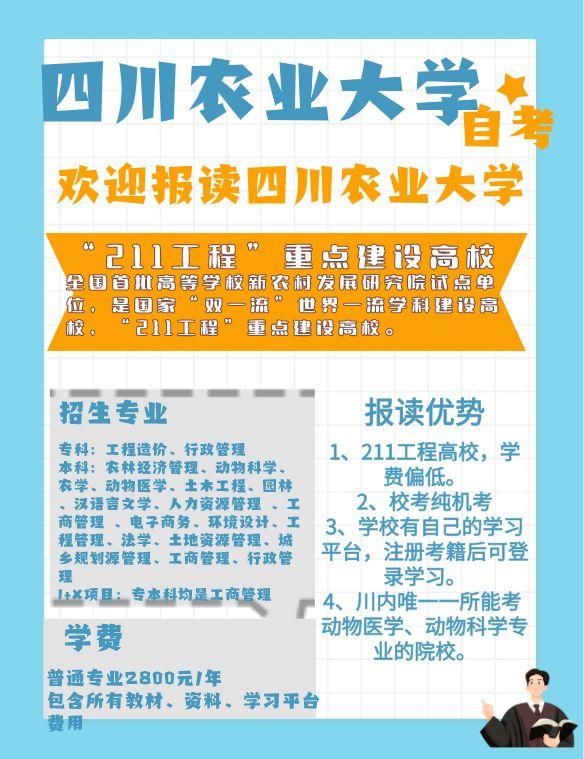 成人自考大专学费全面解析，费用究竟是多少？