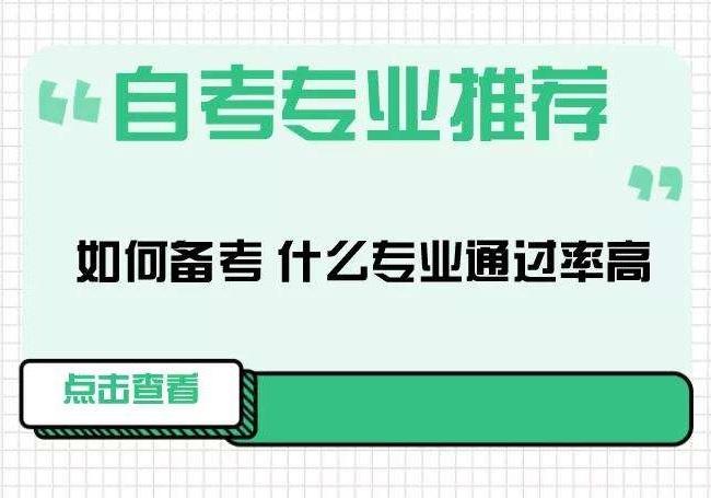 成人教育报考专业，探索与选择的指南