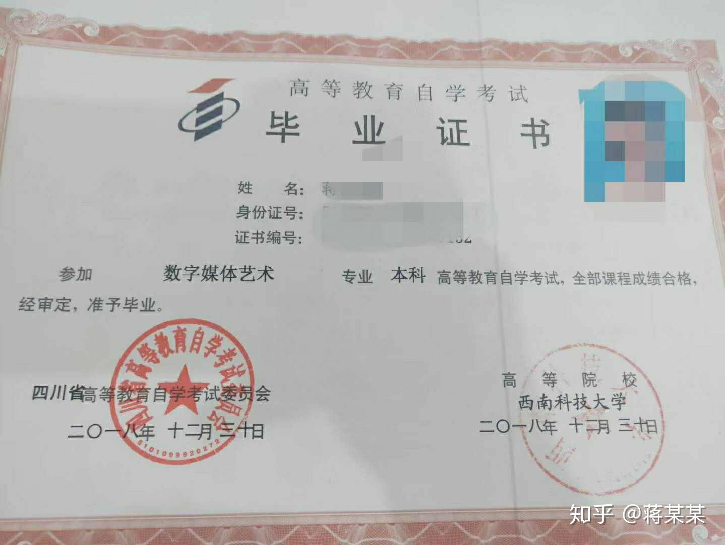 自考本科文凭含金量深度探讨