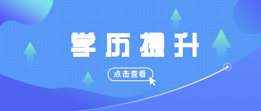 自考本科含金量及认可度探讨，自考本科的价值与认可度分析