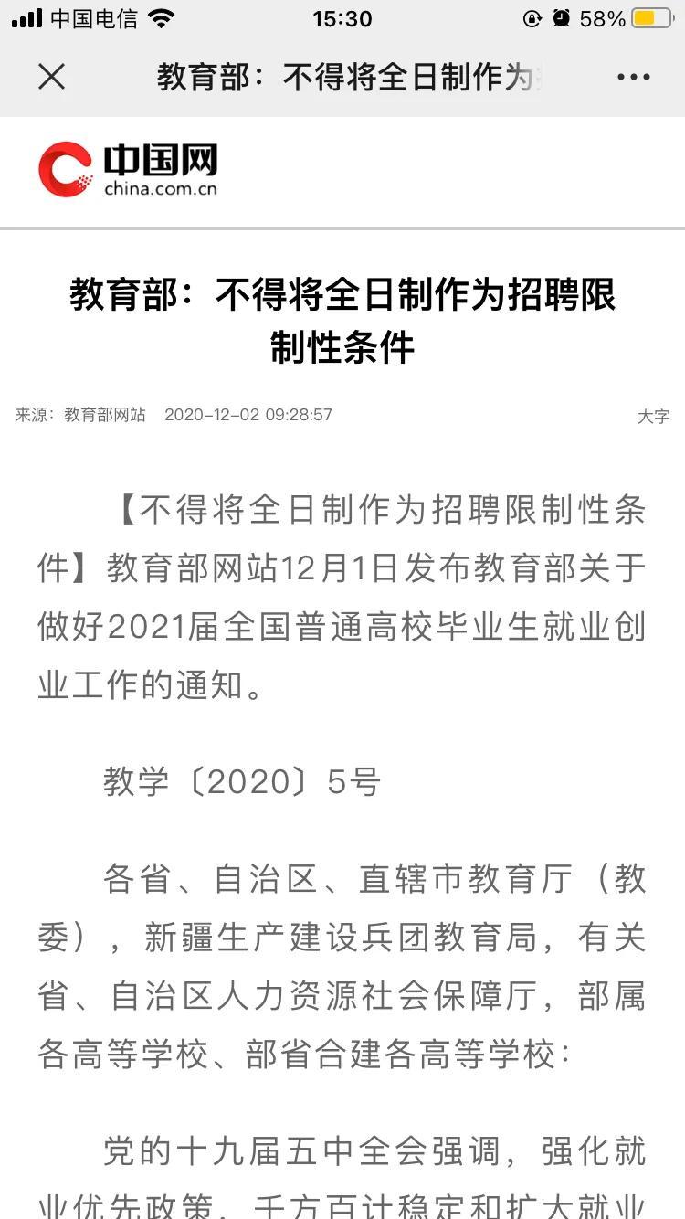 自考本科含金量解析，值得一读吗？