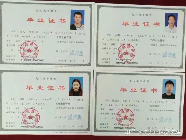 成人自考学习技巧与策略全解析