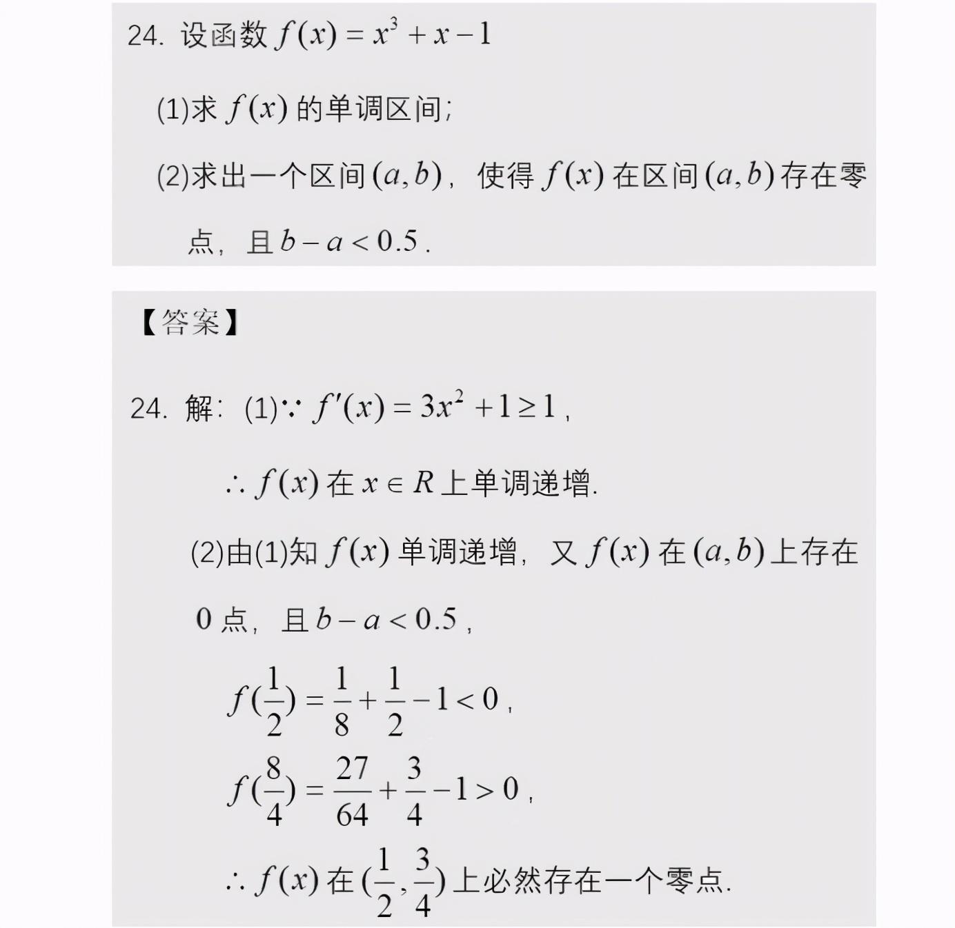 成人高考历年真题及答案的重要性及高效利用策略