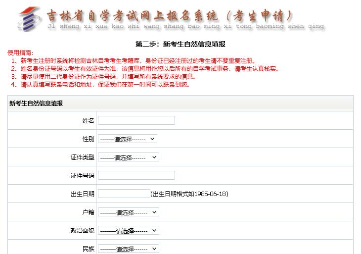 成人高考自学报名指南，一步步教你如何操作