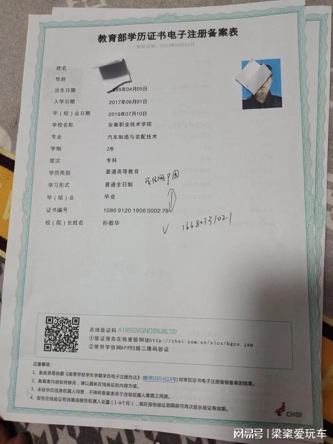 成人教育学历认证报告制作指南