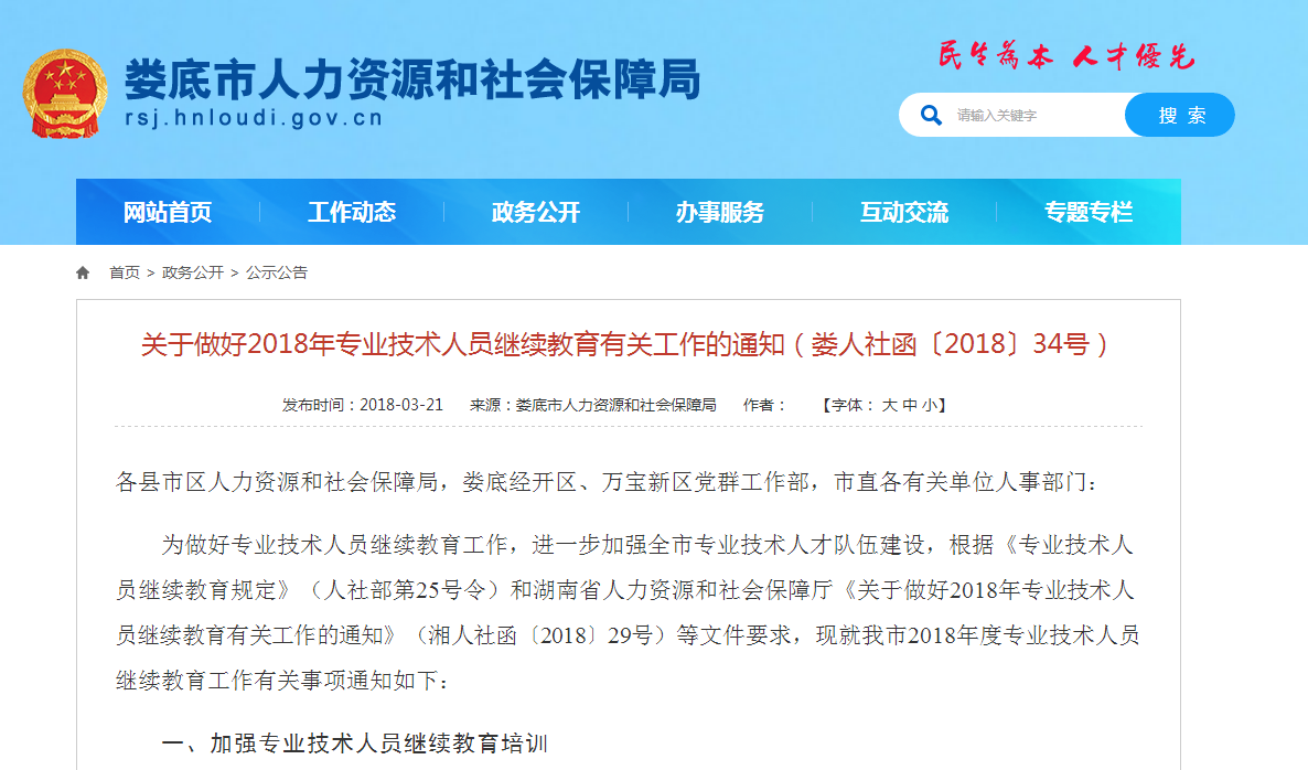 成人教育热门专业的就业前景展望，哪些专业更容易找到好工作？