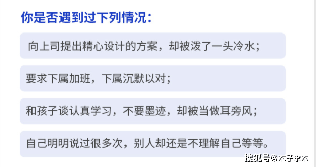 高效沟通的关键点实用技巧深度探讨