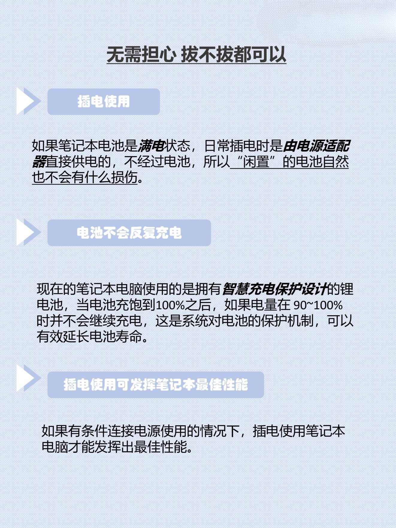 电池保养误区解析与注意事项介绍