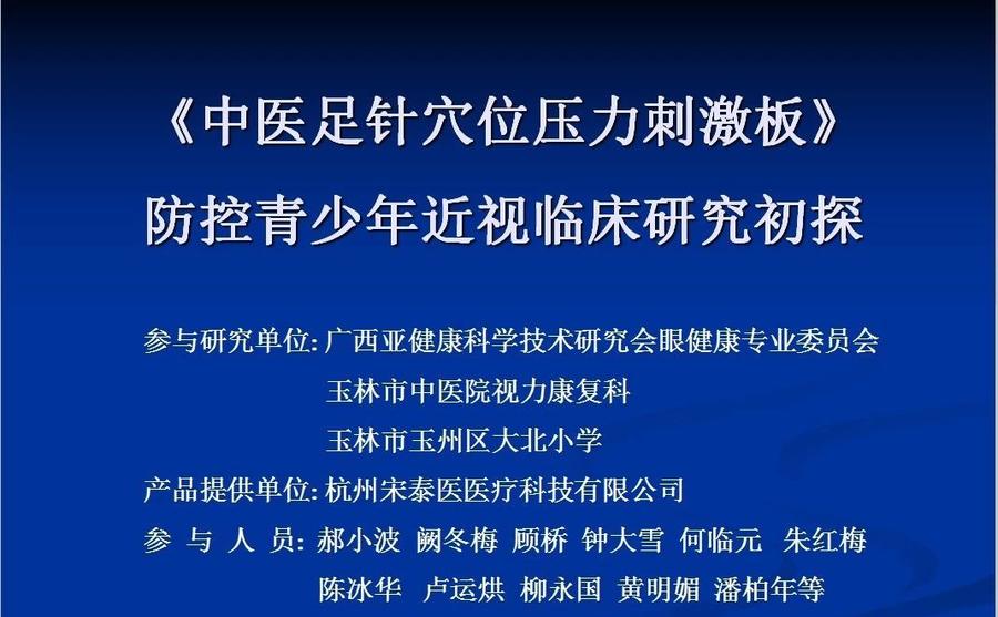 青少年近视防控措施的探讨与策略