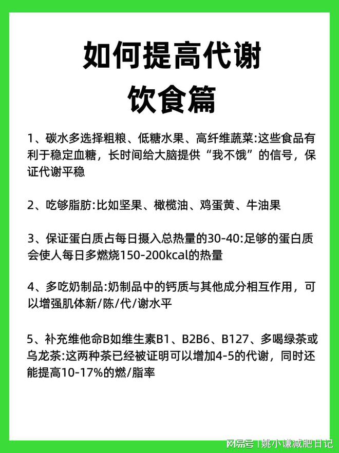 多喝水对身体代谢的积极影响