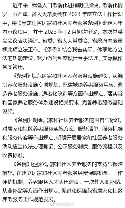 多地养老新政出炉，社区服务升级助力老年人生活便利化