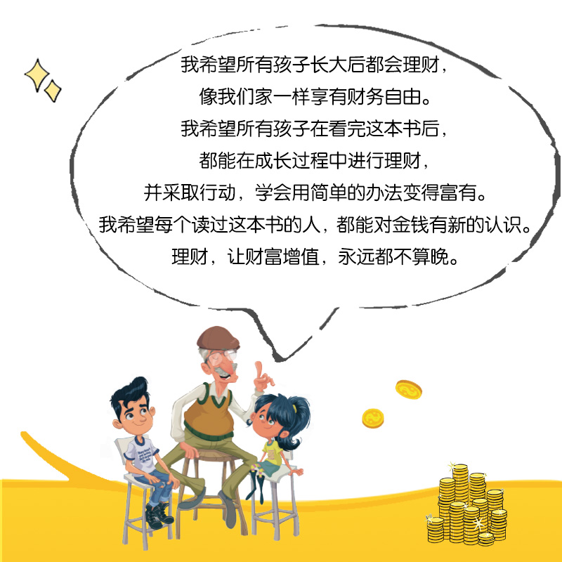 子女教育基金的家庭理财有效规划指南