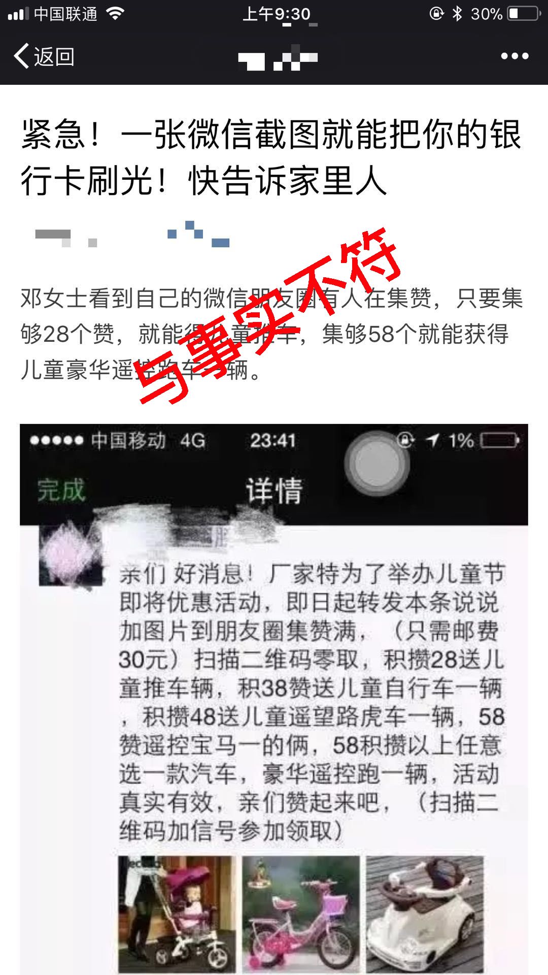 马天宇团队朋友圈截图曝光，探究无妄之灾的真相