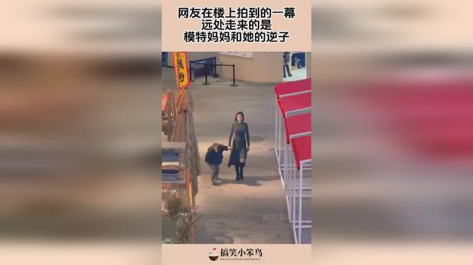 模特妈妈与逆子的成长交融故事