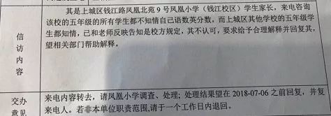 成都小学提前放假引发争议，家长投诉背后的考量与深思