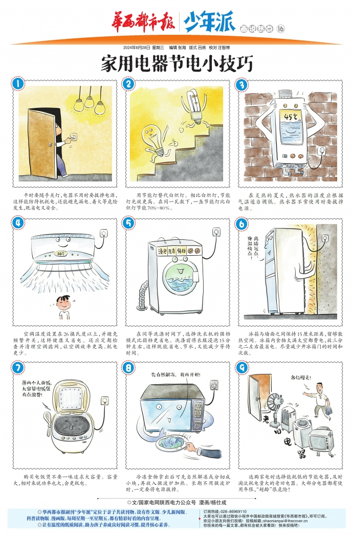 2025年1月11日 第3页