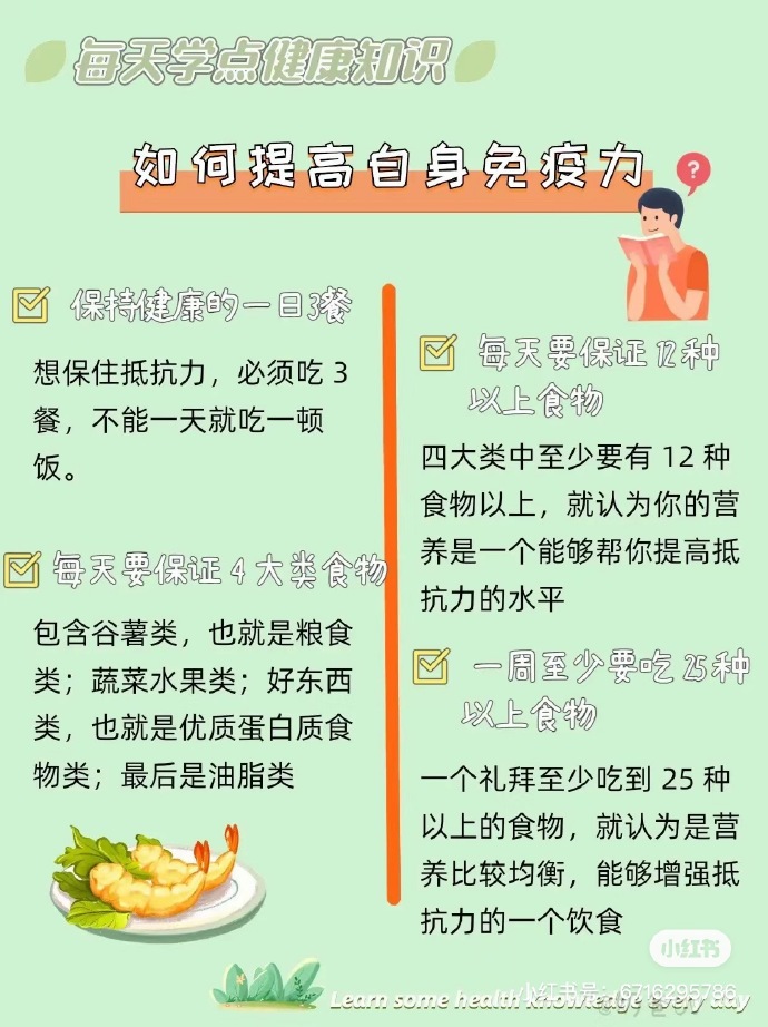 养生食谱，增强免疫力，筑牢健康防线