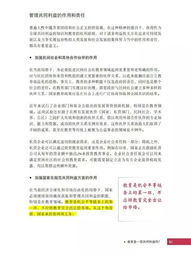 跨文化教育对学生批判性思维的促进作用