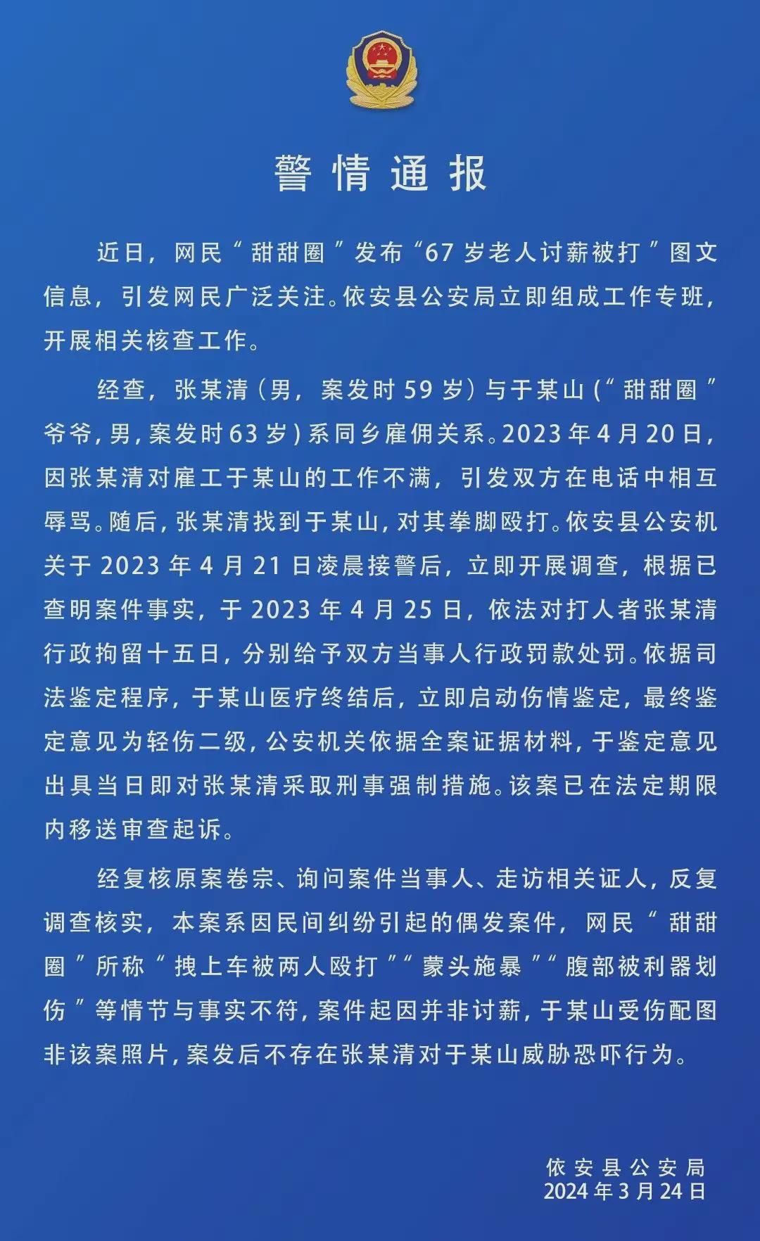 吉林大爷救助游客遭诬陷事件引发深思，重庆通报背后的反思