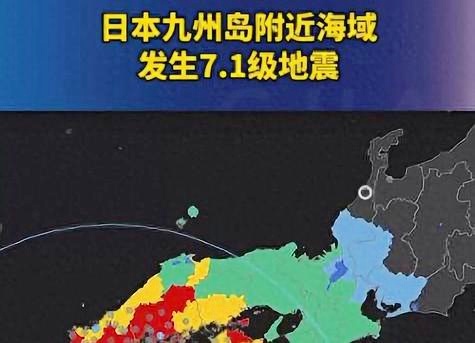 日本九州岛发生地震，影响与启示分析