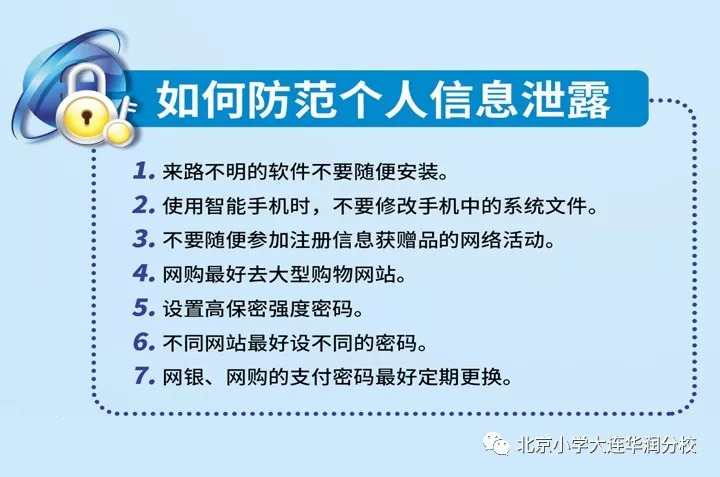 网络安全防护意识提升，构建数字时代的基石安全防线