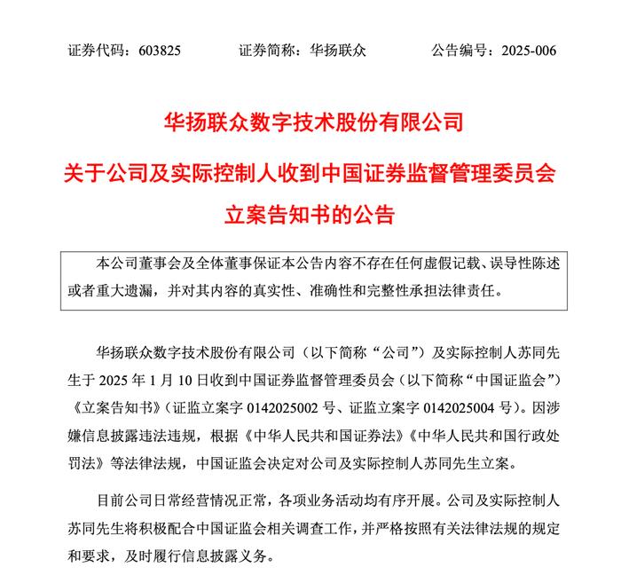 小红书概念股被立案，市场反应与前景展望