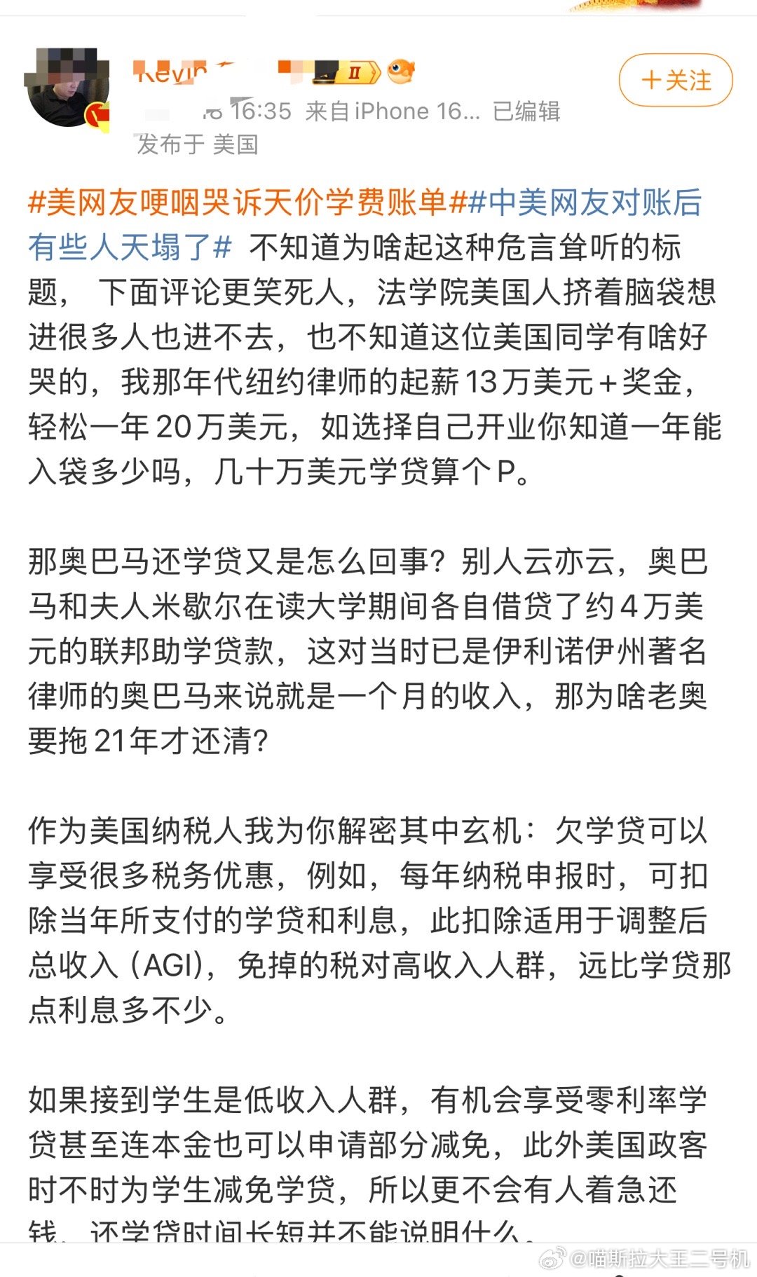 美网友哭诉天价学费账单背后的教育负担与情感挣扎