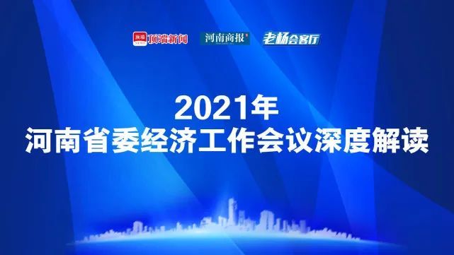 河南创新能力蓄势待发，跃升未来可期