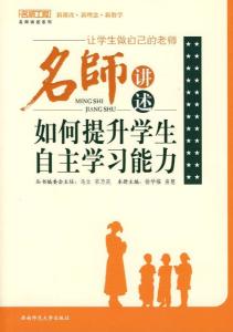 科技教育融合，提升学生自主学习能力的重要性与价值探索