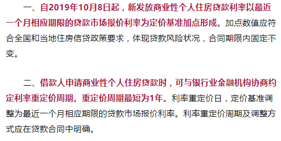 央行最新个人商贷利率公布，市场反应不一，影响广泛深远