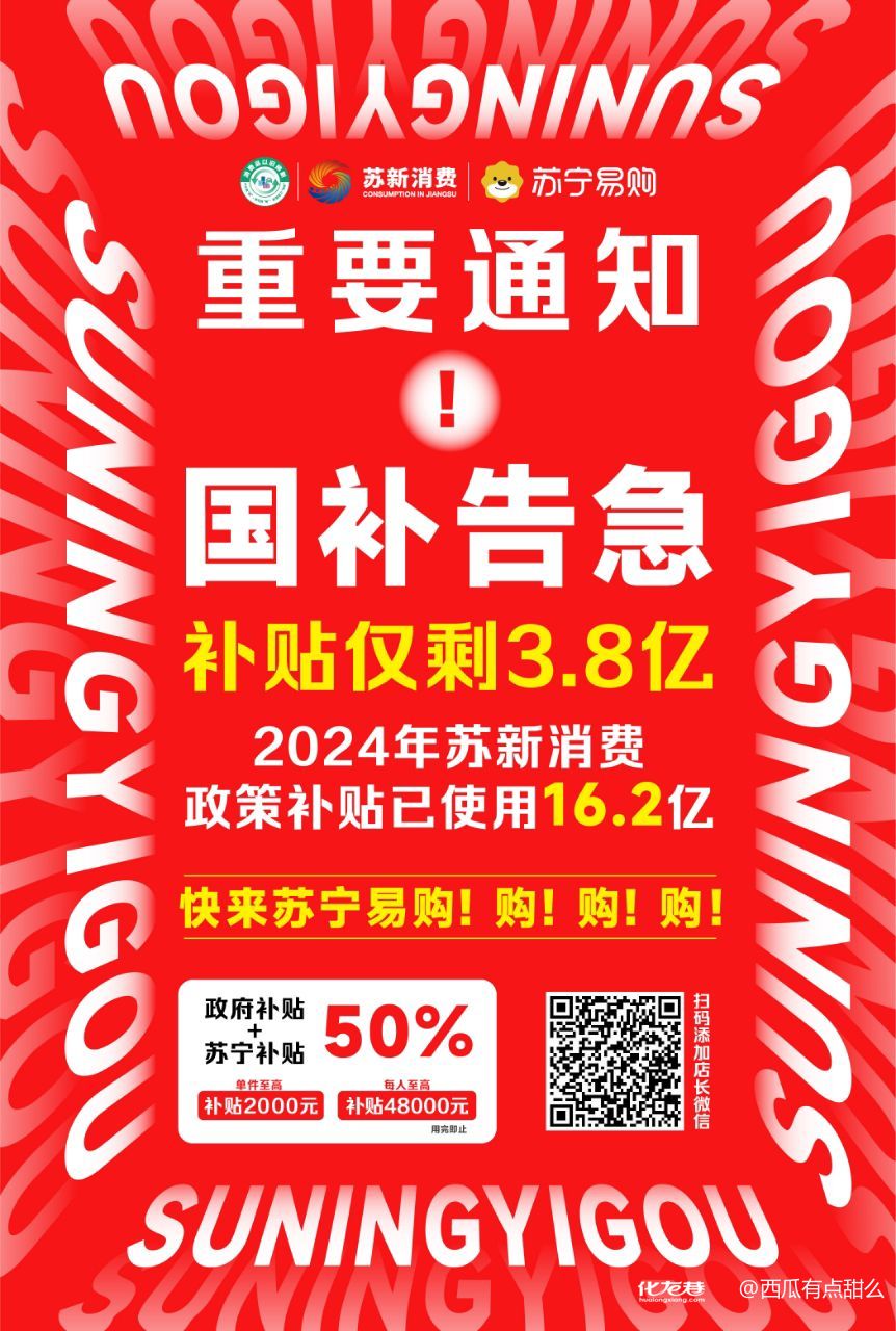 国补政策惠及超792万人，广泛造福民众