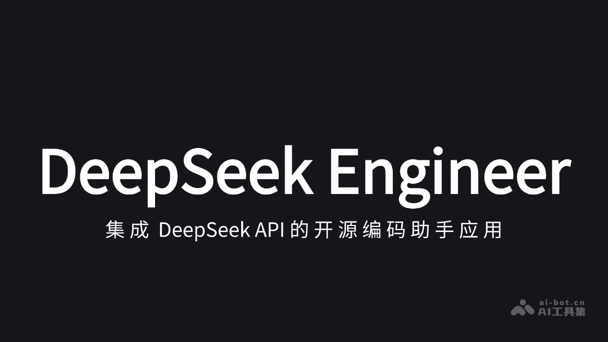 DeepSeek创始人隐身过年，创新与工作的深度探索