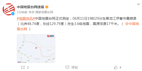 黑龙江伊春轻微地震引发科普反思