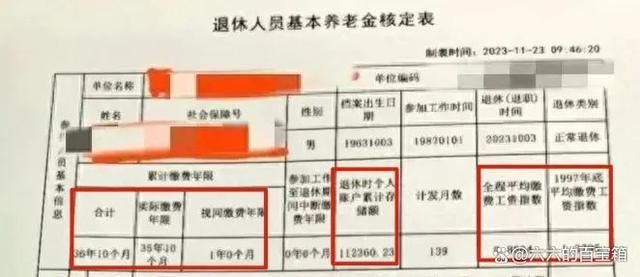 陕西省养老金账户规范措施及其影响