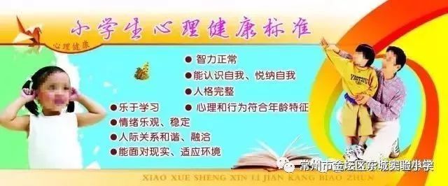 青少年心理健康教育与自我保护意识培养的重要性