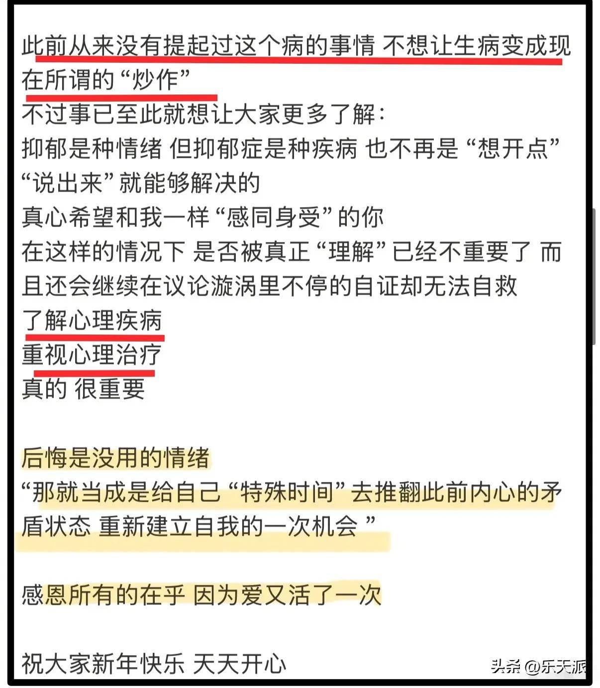 赵露思长文谈抑郁症，揭示内心阴霾，照亮更多人心灵之路