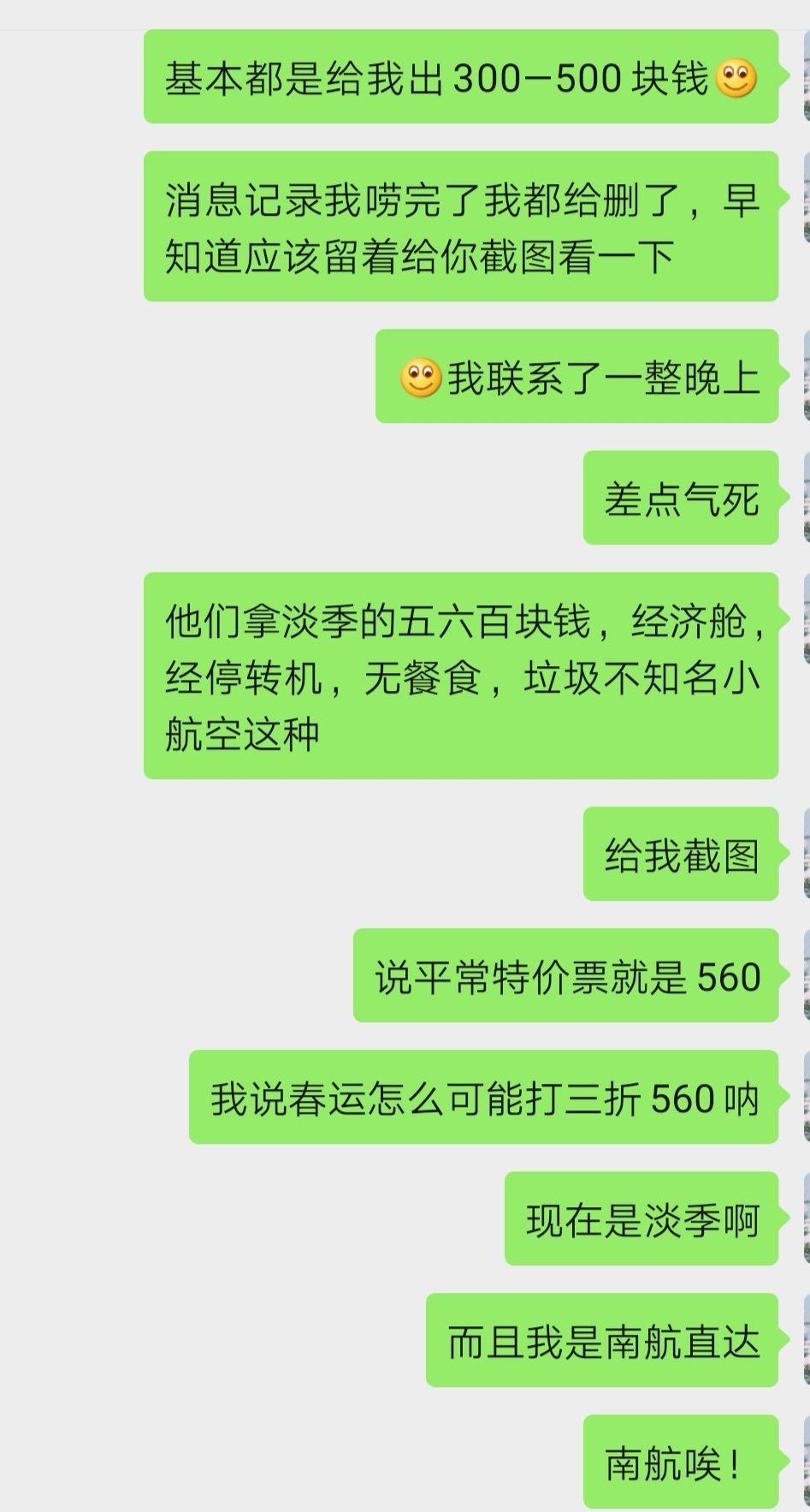 春运期间退票费用高昂背后的深度解析与原因探究